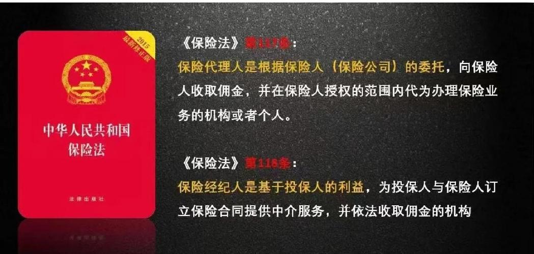保险经纪人 vs 代理人 角色定位、服务逻辑与选择指南