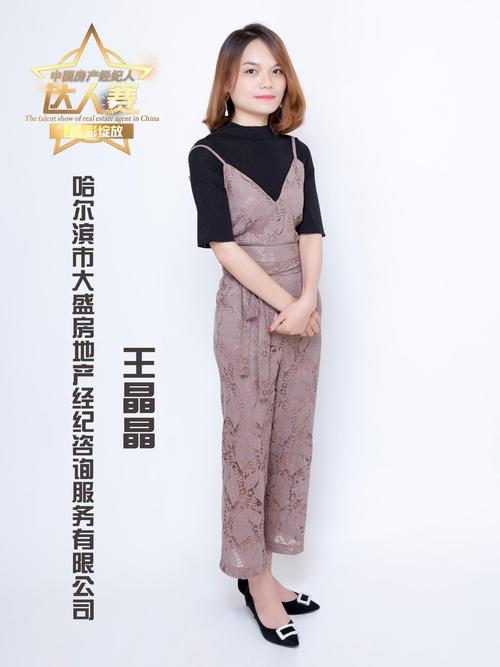 2017中国房产经纪人达人赛哈尔滨总决赛一触即发 文化经纪人的服务之道