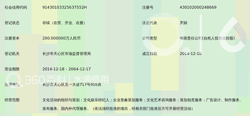 湖南联腾文化传播 专业文化经纪人服务，赋能文化产业新生态